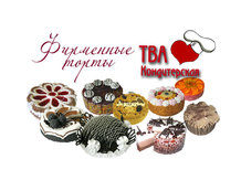 Фирменные торты от ТВА-кондитерской